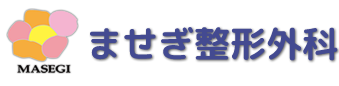  愛知県岡崎市 整形外科,リウマチ科,エコーガイド下筋膜リリース ませぎ整形外科